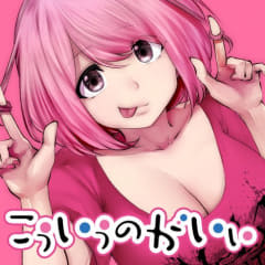 みんな繋がってる……「こういうのがいい」52発目「互認 chapter 4」がとなりのヤングジャンプにて公開【最新話】