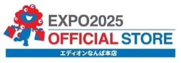 2025大阪・関西万博オフィシャルストア エディオンなんば本店　 7月売れ筋ランキングを公開！