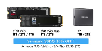 PCIe 5.0対応の「9100 PRO」などSamsung製SSDがお得！AmazonスマイルSALE