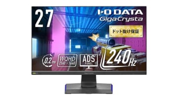 27インチWQHDや360Hz高速フルHDモニターなど、GigaCrystaゲーミングモニターがお得！AmazonスマイルSALE