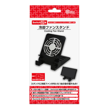 Switch2を熱から守る！ コロンバスサークル、「冷却ファンスタンド」9月10日発売スマホやタブレットでも使用可＆軽量で折り畳みも可