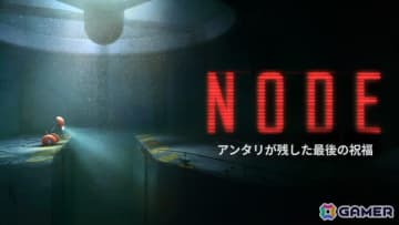 2.5Dパズルプラットフォーマー「NODE：アンタリが残した最後の祝福」が配信！タイムライン式コマンドで操作する自律型AIを操作して宇宙規模の謎を解き明かせ