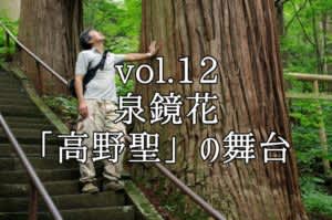 岐阜・天生峠で『高野聖』を体感　泉鏡花の幻想世界へ誘うツーリング