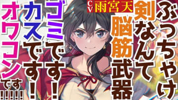 『だって、私はフリーダム！ 魔工士フェイ、古代文明に挑みます』作品PVが公開中　フェイ役を雨宮天さんが担当