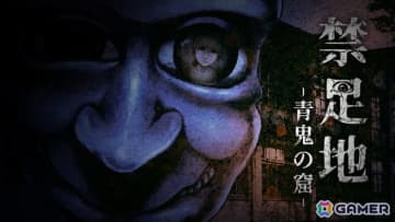 和風怪奇ホラーADV「禁足地 -青鬼の窟-」が発売！サイドビュー視点で繰り広げられる「青鬼」の恐怖