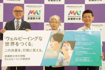 武蔵野大学が社会人が働きながらウェルビーイング学を学べる「ウェルビーイング研究科」を2026年4月より開設