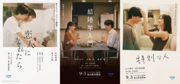 今泉力哉監督らが手掛ける「セフレと恋人の境界線」短編恋愛映画予告が解禁