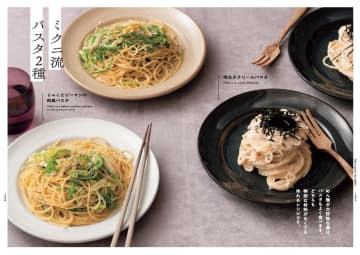 フランス料理シェフ・三國清三の「肉じゃが」とは？　レシピ本『ザ・シェフ三國の究極家庭おかず』