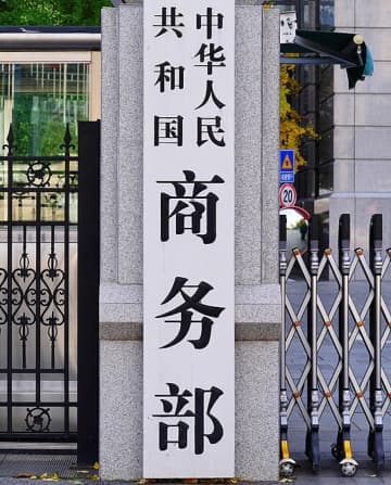 対外貿易企業への支援をさらに強化―中国商務部