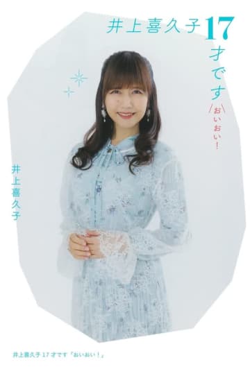 【ダンダダン】井上喜久子がターボババアやセルポ星人と記念ショット→「みずほ先生がいる」「宇宙人の再現度よ」