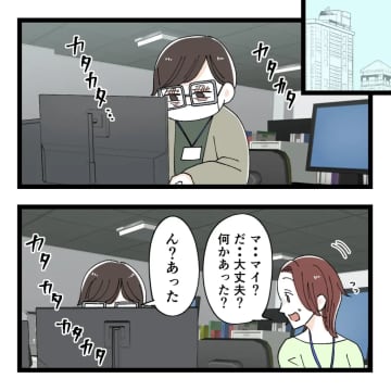 ［１１］「捨てられましたー！」溜め込んでいた気持ちを一気に吐き出した。元カノの隣にいるのは僕だったのに｜ママ広場マンガ