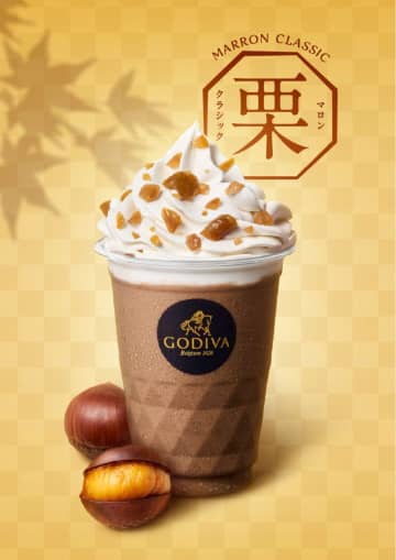 【ゴディバ新作】秋を感じる、モンブランのような贅沢な一杯が登場「マロン クラシック ショコリキサー」
