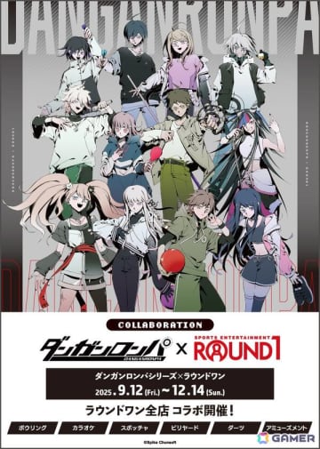 「ダンガンロンパ」とROUND1のコラボイベントが9月12日より開催！イラスレーター しづ氏描き下ろしイラストを使用したグッズが登場