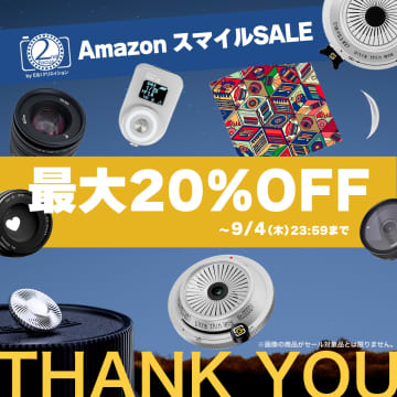 キャンペーン：AstrHoriやSG-imageの交換レンズが「Amazon スマイルSALE」で割引き