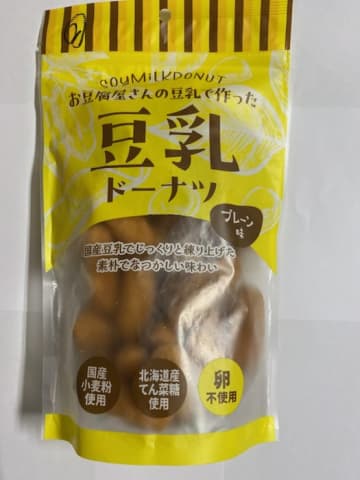 【ユニー】販売「お豆腐屋さんの豆乳で作った豆乳ドーナツ」1万2000個→自主回収