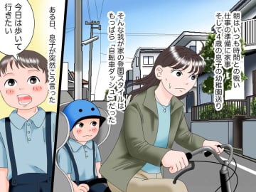 急いで自転車で幼稚園送り！息子「歩いて行きたい」私「早く乗って」→ 数日後、息子の『真意』にハッ
