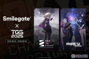 スマイルゲートのTGS2025特設サイトがオープン！新作RPG「カオスゼロナイトメア」「MIRESI：視えない未来」を出展