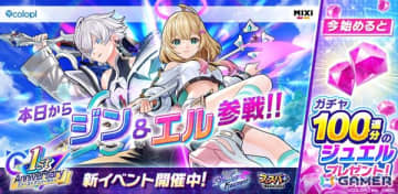 「フェスバ＋」がサービス開始から1周年！「白猫」からジン（CV：島崎信長）、「モンスト」からエル（CV：雨宮天）が新ヒーローとして登場