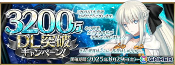 「FGO」3200万DL突破キャンペーンが開催！ピックアップ召喚にはモルガンやバーヴァン・シーが登場