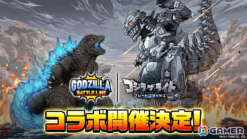 「ゴジラ バトルライン」で「ゴジラ・ザ・ライド グレートクラッシュ」のコラボシーズンが開催！ゼロ式機獣 Gブレイカーが登場