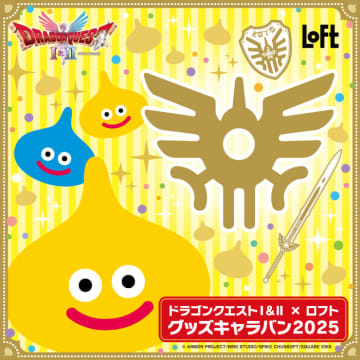 「ドラクエI＆II×ロフト グッズキャラバン 2025」9月5日より開催ロトをイメージしたカードケースなどが登場