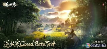 “100の生き方”を体験できるMMORPG「逆水寒（Sword Of Justice）」CBTの参加者募集が開始！