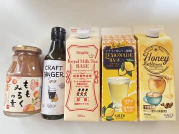 【カルディ】今買わずにいつ買うの！急いでリピ買いしておくべき「ドリンクベース5選」