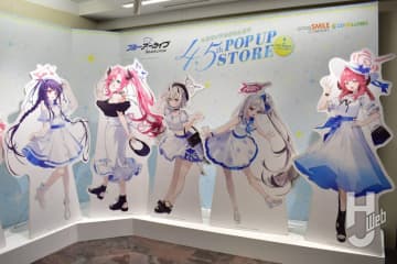 『ブルアカ』4.5周年ポップアップストア開催中！ 展示フィギュアをフォトレポートでお届け！ ユズ（メイド）の「ポッパレ」、キサキやセイアなどの「ねんどろいど」も発売決定