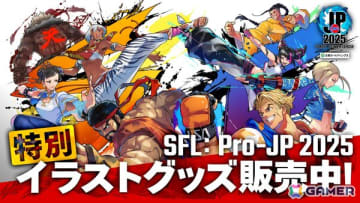 布施龍太氏による「ストリートファイターリーグ: Pro-JP 2025」の描き下ろしイラストを使用したグッズがAmazonとSuzuriで発売！