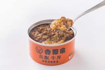 【吉野家】今なら非常用「吉野家缶飯」が全品20％オフ！8月31日と9月1日はたまプラーザで備蓄食の試食イベントもやるよ～