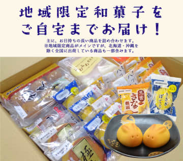 和菓子の「あわしま堂」が“地域限定商品”の第3弾となる特別詰め合わせ「月うさぎと秋2025」をオンラインショップ限定で9月1日から販売開始！