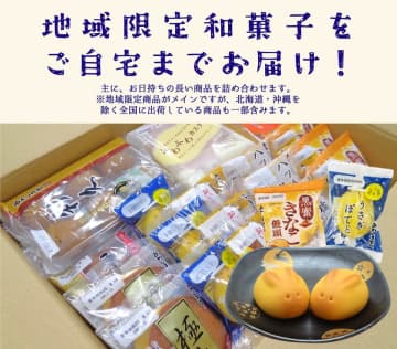 地域限定の和菓子がオンラインで手に入る！「月うさぎと秋2025」