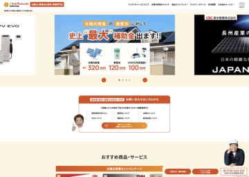 Fami Recharge：全面的な再生エネルギー利用を実現するワンストップサービスが登場
