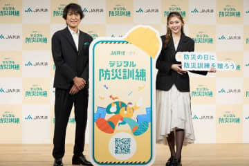 スマホで始める無料の「防災訓練」　JA共済が新サービス開始　LINEで「贈る」機能を搭載