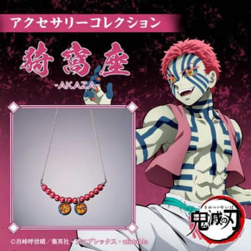 「鬼滅の刃」より「猗窩座」にフィーチャーしたアクセサリーが予約受付中！“上弦”と“参”の瞳をモチーフ、メタリックカラーで優雅さを演出