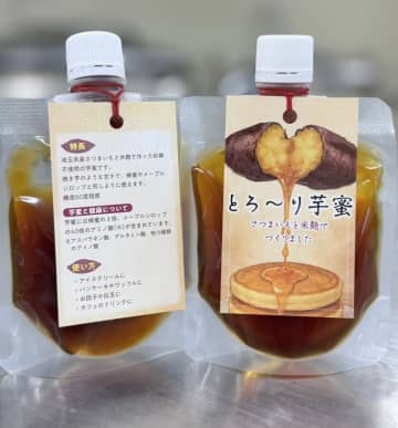 深谷産さつまいもと米麹で作る「芋蜜」『とろ～り芋蜜』が新登場！