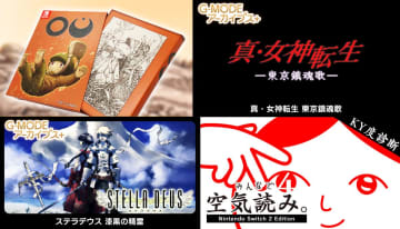 G‐MODEアーカイブス+「真・女神転生東京鎮魂歌」が8月29日に配信開始アトラス作品「ステラデウス 漆黒の精霊」の復刻も決定
