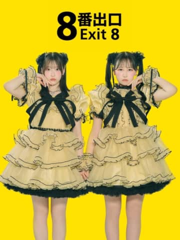 PiKi、新曲「88888888」が二宮和也主演映画『8番出口』コラボレーションソングに決定
