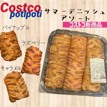 【コストコ】ティータイムがシャレる♡「新作ベーカリー」