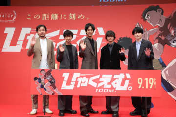 松坂&染谷も大絶賛「予像を遥かに上回る最高の面白さ」完成披露試写会イベントレポート『ひゃくえむ。』