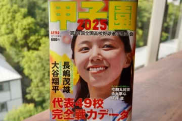 甲子園増刊「表紙だけ女子」に感じるモヤモヤの正体　ジェンダー専門家が指摘する「性の商品化」への無自覚
