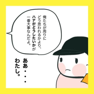 【漫画】1人が転校してもいじめはなくならない【娘をいじめた子の親から私もいじめられた Vol.26】