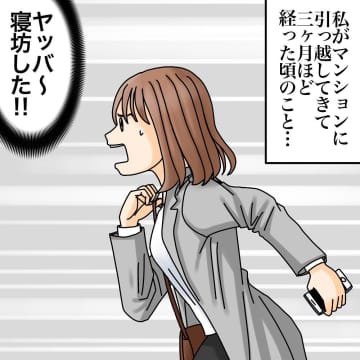 【漫画】どうやら自転車を倒した犯人だと思われてる？【世にも奇妙ななんかの話 Vol.175】