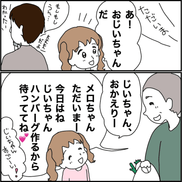 【漫画】年寄りを引き取ると得をする？ 何だそれ？【義母から800万円奪った兄嫁の末路 Vol.18】