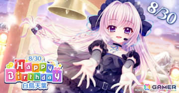 「Re:ステージ！プリズムステップ」で白鳥天葉（CV：日岡なつみ）のお誕生日限定☆4が登場！