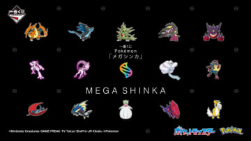 「一番くじポケモン『メガシンカ』」本日発売！ リザードンたちがメガシンカしたぬいぐるみなどが登場