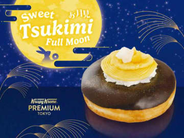 秋限定♡クリスピー・クリーム・プレミアム お月見ドーナツ登場
