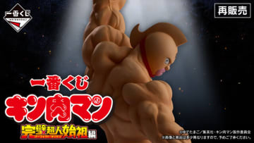 A賞は左拳を掲げるキン肉マンフィギュア！「キン肉マン」完璧超人始祖編一番くじ再販決定―バッファローマン、悪魔将軍も立体化
