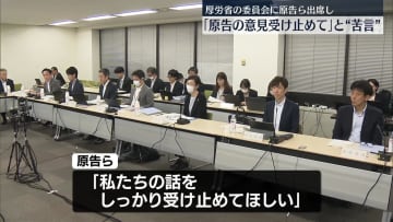 生活保護減額“違法”　原告ら「意見しっかり受け止めて」