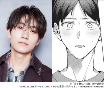 timelesz・橋本将生「ひと夏の共犯者」で連ドラ初主演！「どこか僕に重なる部分も多い」